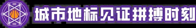场场热血澎